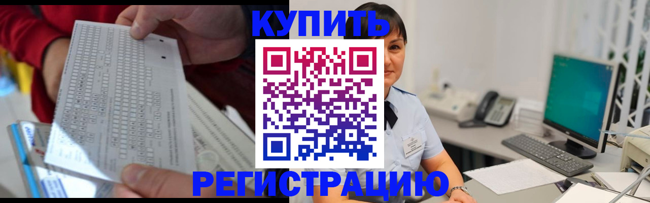 временная регистрация в Астрахани