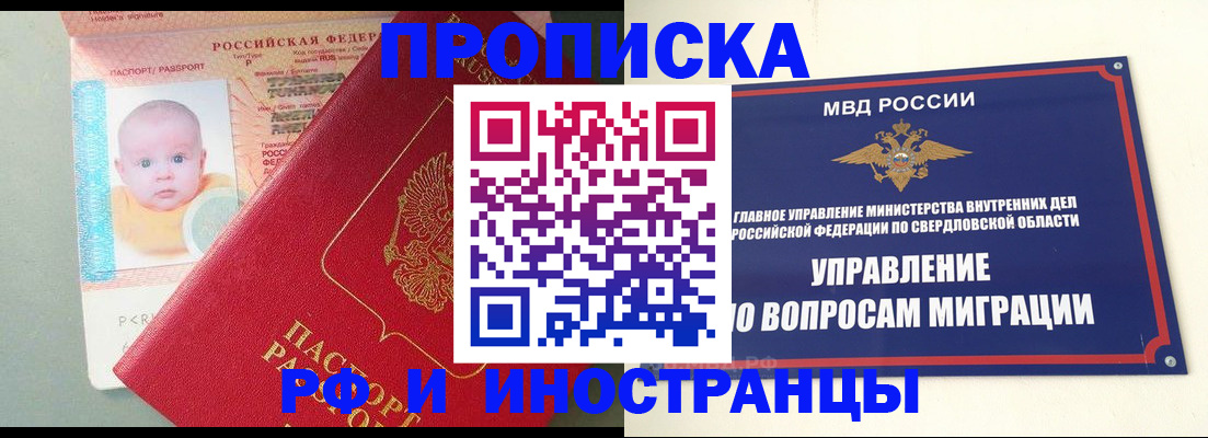 временная регистрация законно в Астрахани